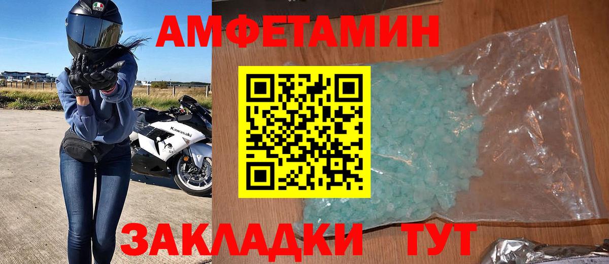 Амфетамин VHQ  Вход с VPN  мориарти клад  Железногорск  Амфетамин 