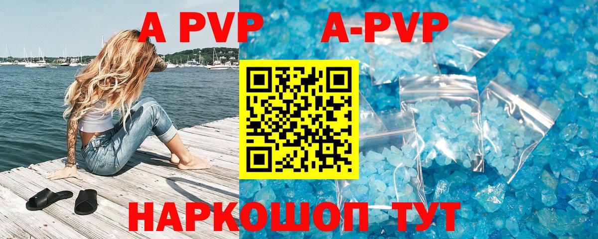 A-PVP  Альфа ПВП VHQ  Вход с VPN  Alfa_PVP крисы CK  Железногорск 