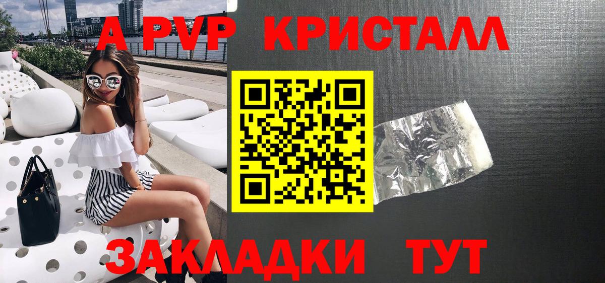 LSD-25 Железногорск