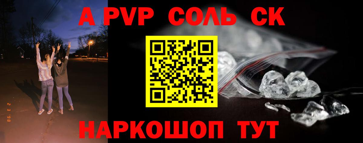 APVP Crystall Железногорск