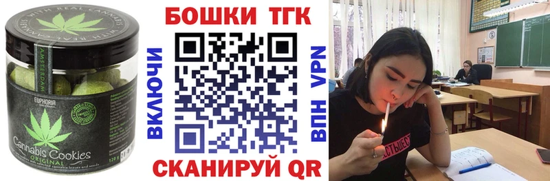 Еда ТГК конопля Железногорск