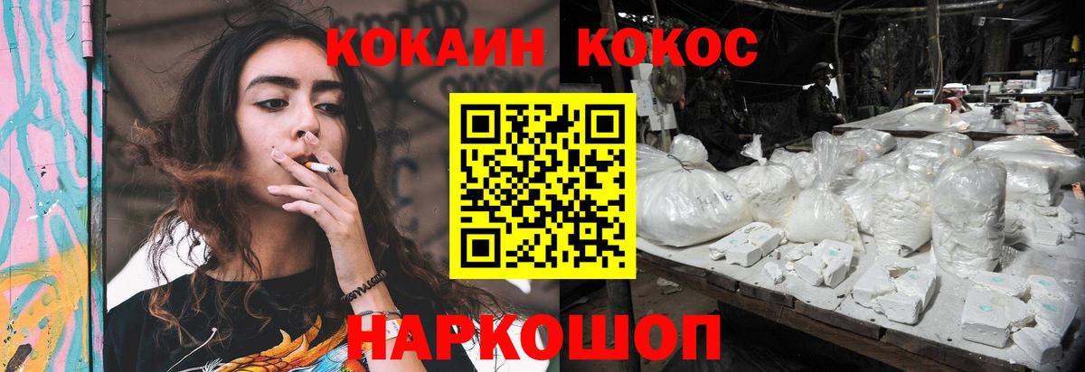 купить наркотик  COCAIN Fish Scale  Вход с VPN  Cocaine VHQ  Железногорск 