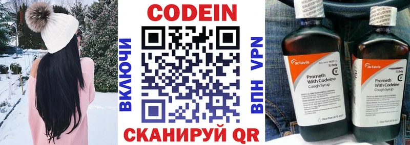 наркота  Железногорск  Кодеиновый сироп Lean Purple Drank 