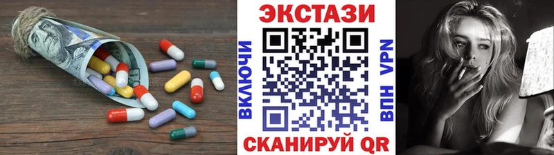 Экстази 300 mg  Железногорск 