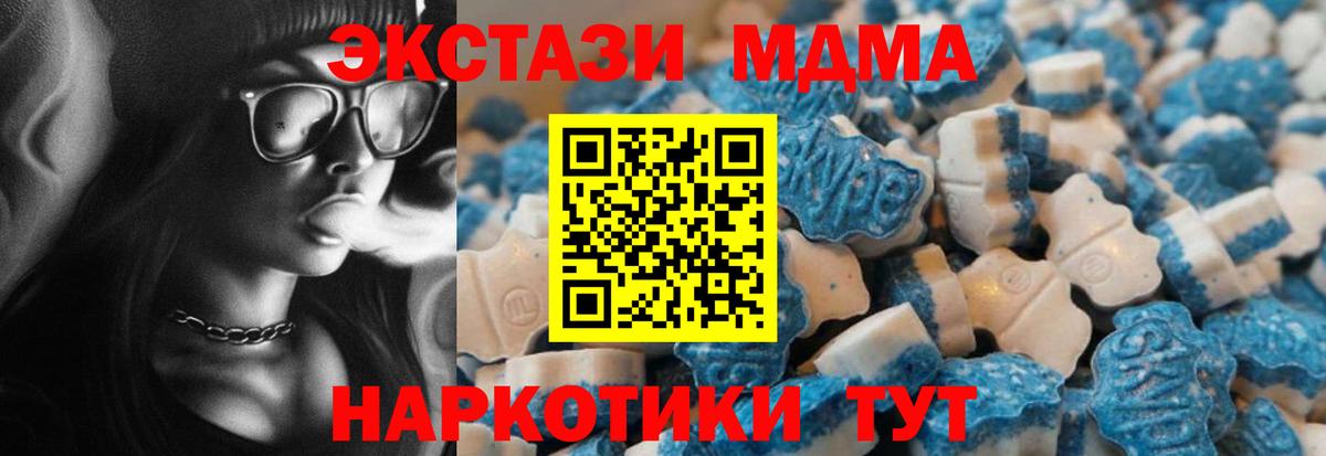 ЭКСТАЗИ диски  Экстази 250 мг  Вход с VPN  Ecstasy  Железногорск 