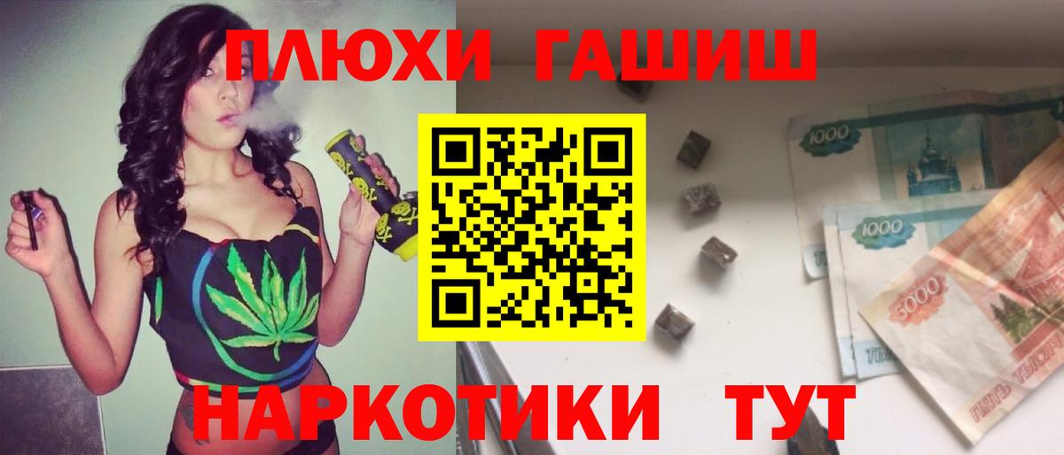Железногорск  Гашиш  ГАШ Изолятор  Вход с VPN  ГАШ VHQ 