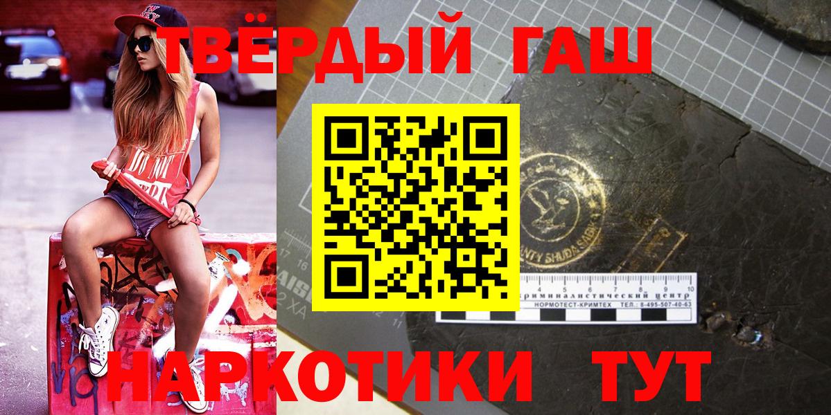 ГАШИШ индика сатива Железногорск