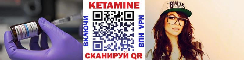 Кетамин ketamine  Железногорск 