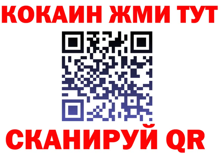 Кокаин VHQ рабочий сайт даркнет гидра Железногорск