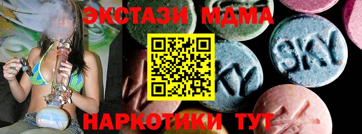 MDMA кристаллы Железногорск