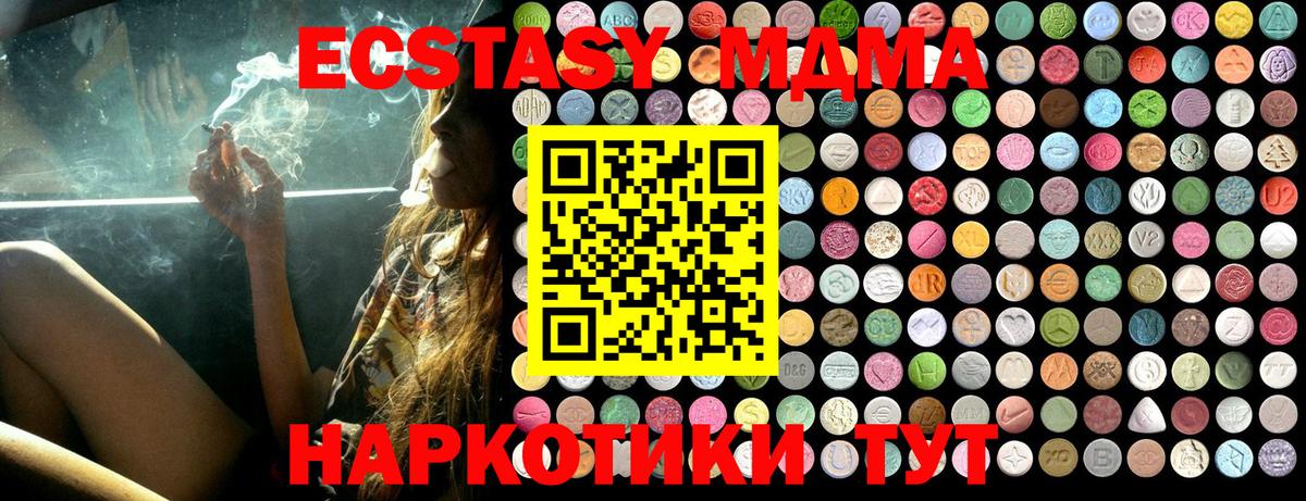 МДМА молли  MDMA  Железногорск  МДМА Molly  Вход с VPN 
