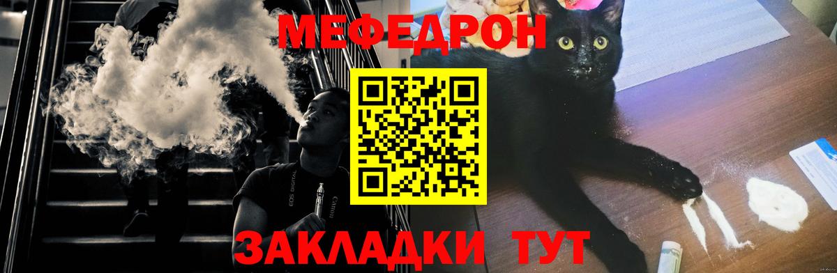 МЕФ  Железногорск