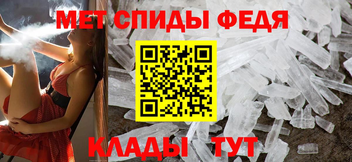Метамфетамин витя  Вход с VPN  Железногорск 