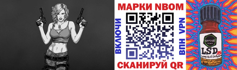 Марки 25I-NBOMe 1500мкг  omg зеркало  Железногорск 