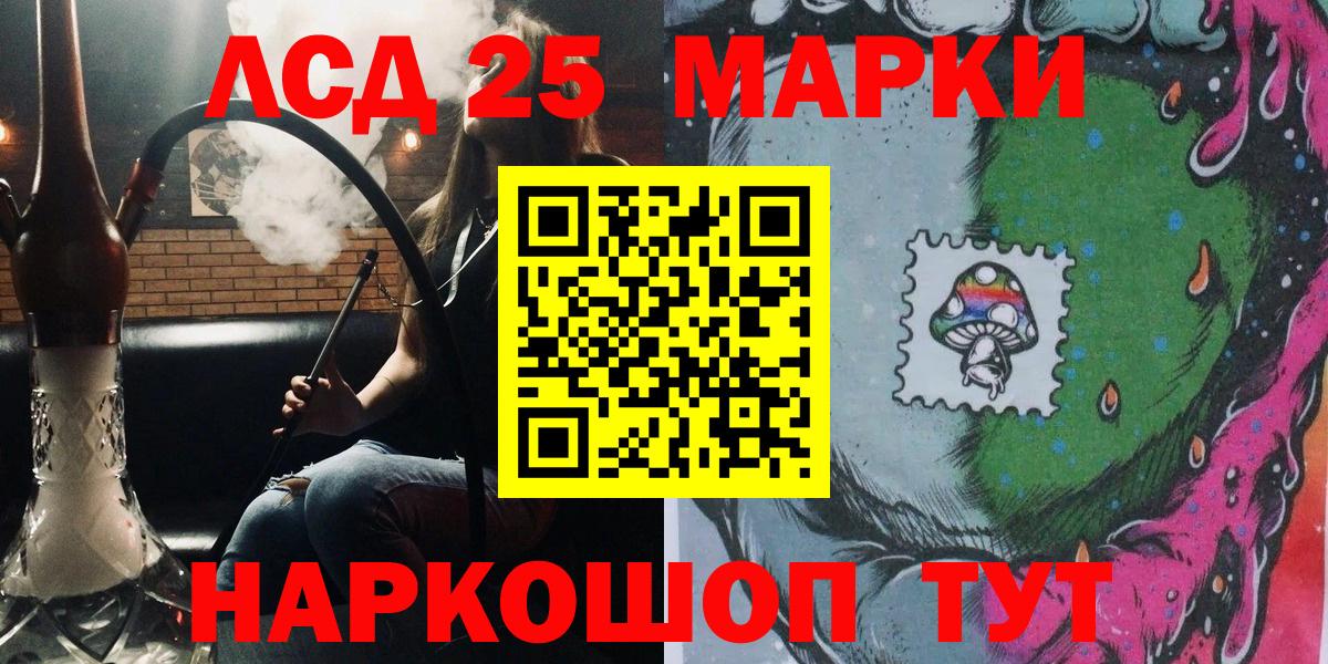 Марки N-bome 1,8мг  Марки N-bome 1,8мг  Вход с VPN  Марки NBOMe  Железногорск 