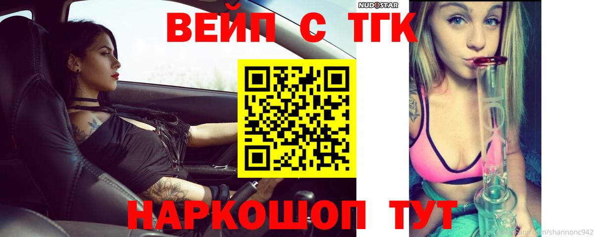 Железногорск  ТГК жижа  Вход с VPN 