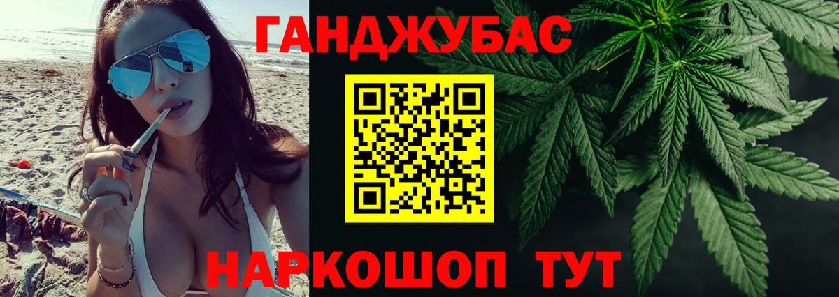 Марихуана SATIVA & INDICA Железногорск